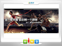 石城361度——腾讯大运会梦想传递